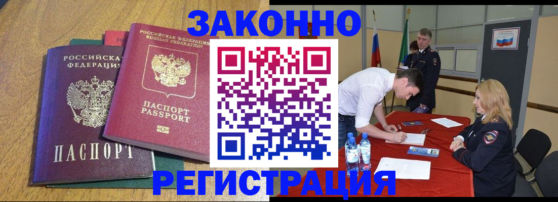 где прописаться в Называевске
