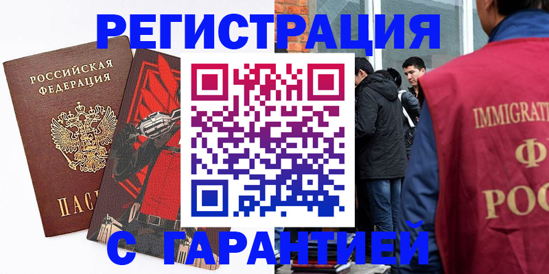 временная регистрация собственник в Называевске