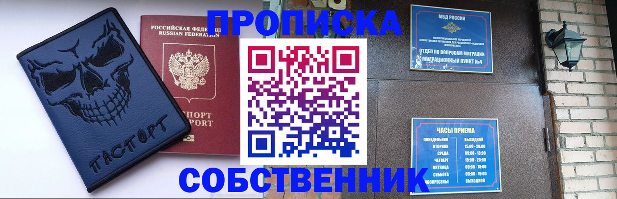 временная регистрация в квартире в Называевске