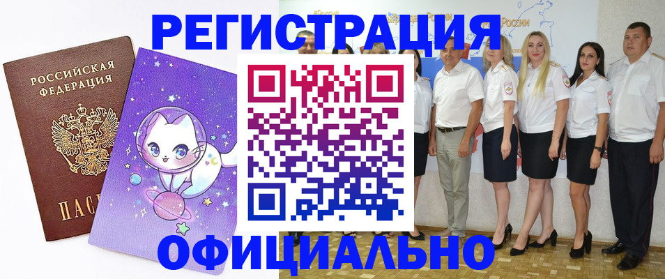 прописка ребенка в Называевске