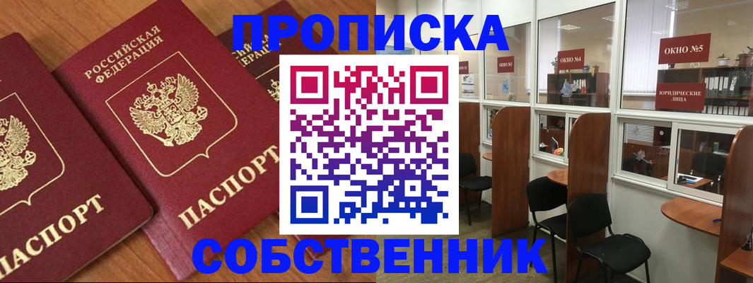 временная регистрация поиск в Называевске