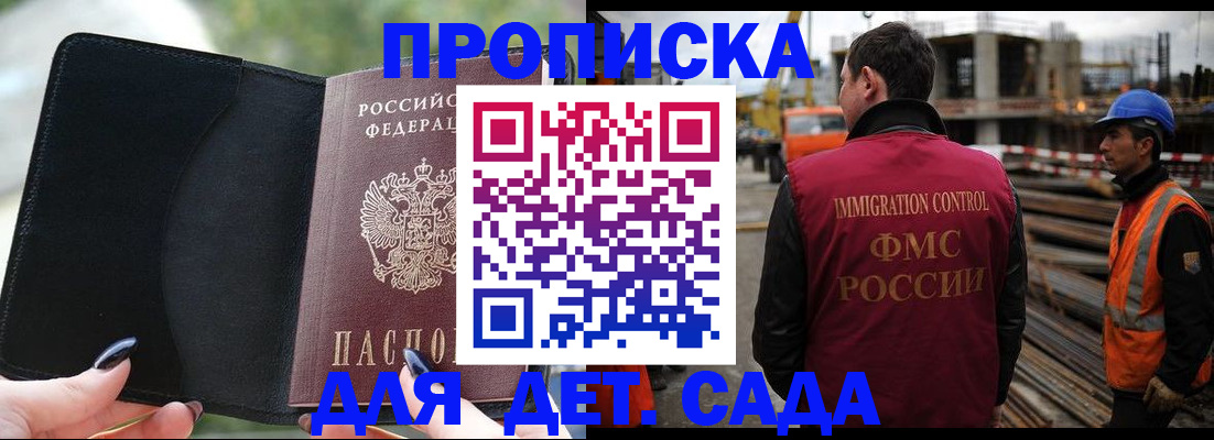 купить прописку в Называевске